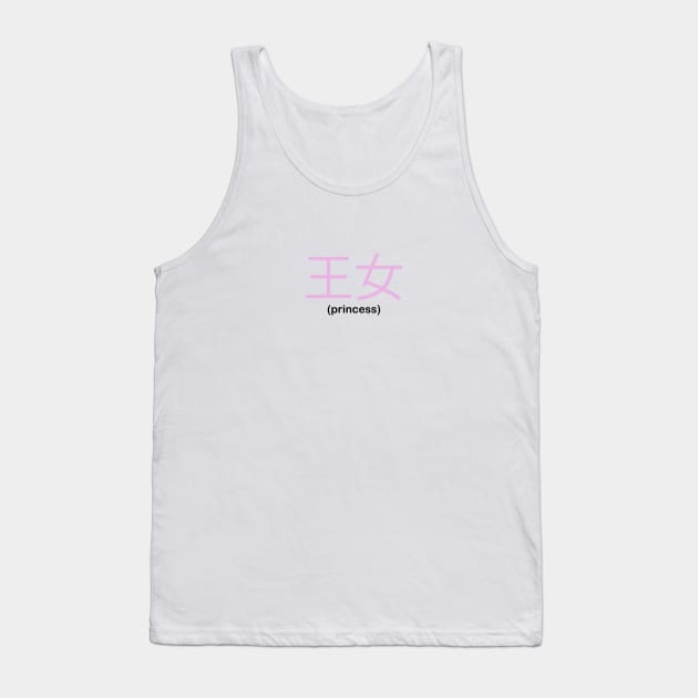 Princess (white) Tank Top by btcillustration